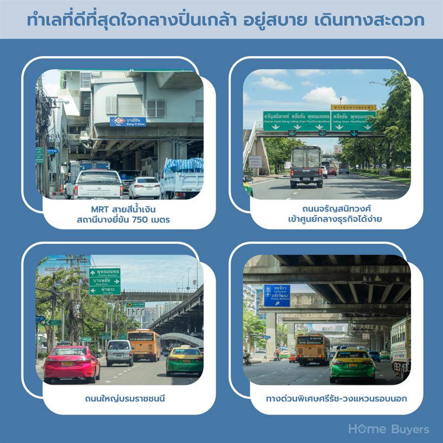Place 168 Pinklao มีความสุขได้ในทุกชั่วโมง คอนโด Stylish Design ทำเลดีใจกลางปิ่นเกล้า
