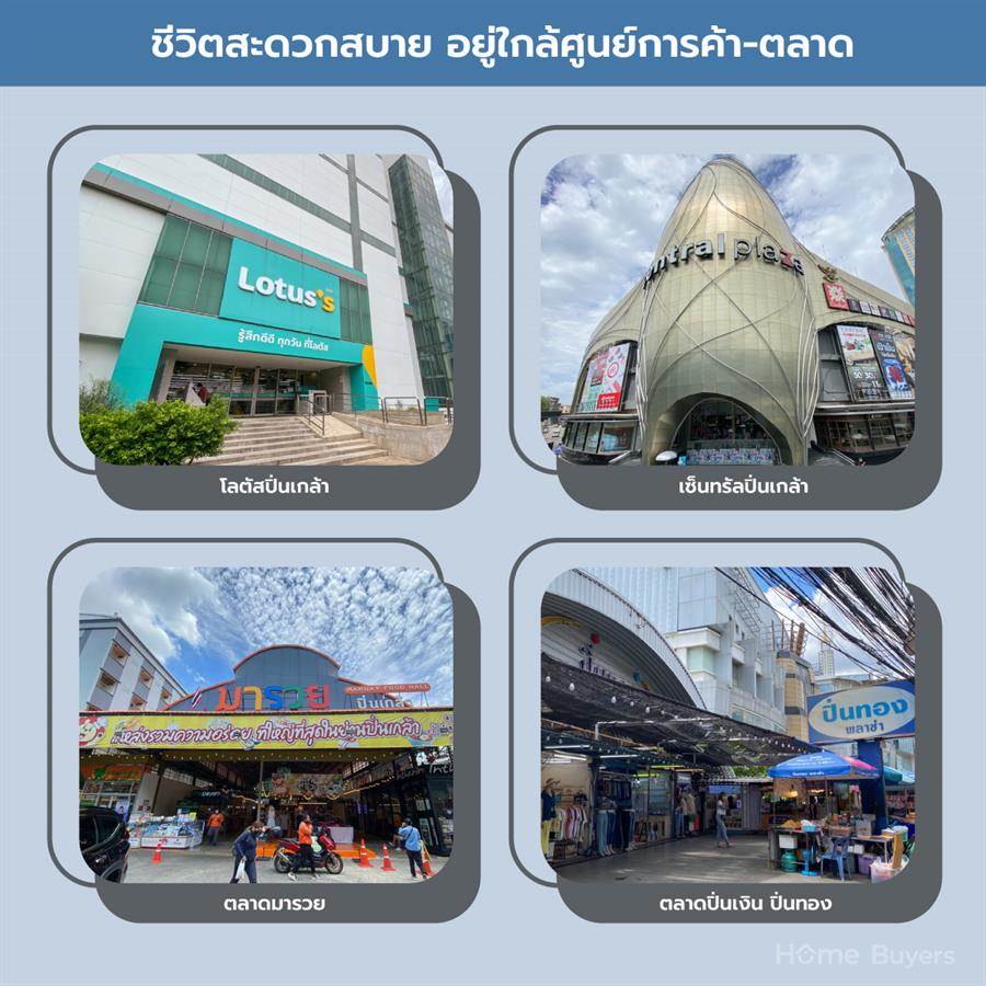 Place 168 Pinklao มีความสุขได้ในทุกชั่วโมง คอนโด Stylish Design ทำเลดีใจกลางปิ่นเกล้า