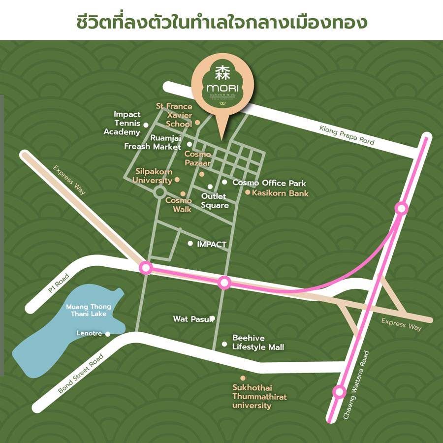 Mori Condominium พักผ่อนภายใต้ธรรมชาติอันร่มรื่น สัมผัสได้ถึงความสุขที่เรียบง่าย