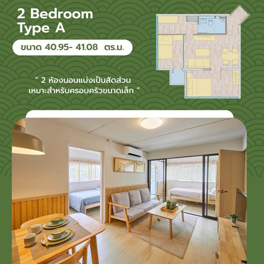 Mori Condominium พักผ่อนภายใต้ธรรมชาติอันร่มรื่น สัมผัสได้ถึงความสุขที่เรียบง่าย Mori Condominium พักผ่อนภายใต้ธรรมชาติอันร่มรื่น สัมผัสได้ถึงความสุขที่เรียบง่าย