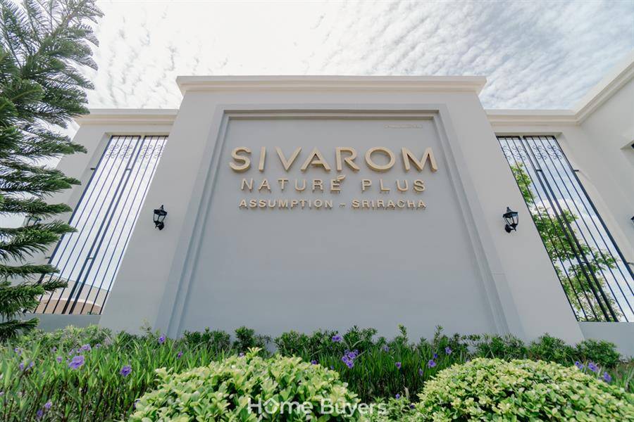 รีวิวบ้านสิวารมณ์ เนเจอร์ พลัส อัสสัมชัญ-ศรีราชา 4 ห้องนอนใหญ่ ทำเลใจกลางศรีราชา