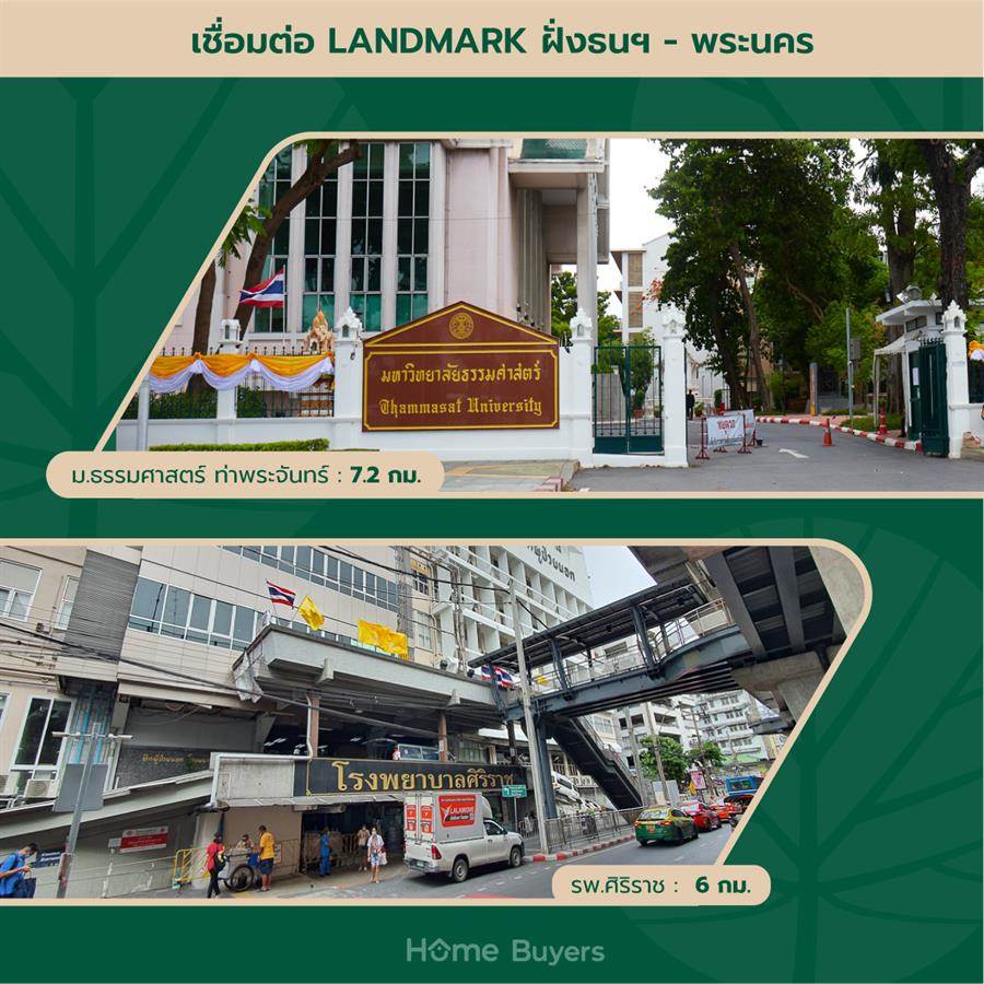 เฌอ บางขุนนนท์ ทาวน์โฮมธนบุรีใกล้รถไฟฟ้า 4 สาย เดินทางสะดวกสบายหลายเส้นทาง เฌอ บางขุนนนท์ ทาวน์โฮมธนบุรีใกล้รถไฟฟ้า 4 สาย เดินทางสะดวกสบายหลายเส้นทาง
