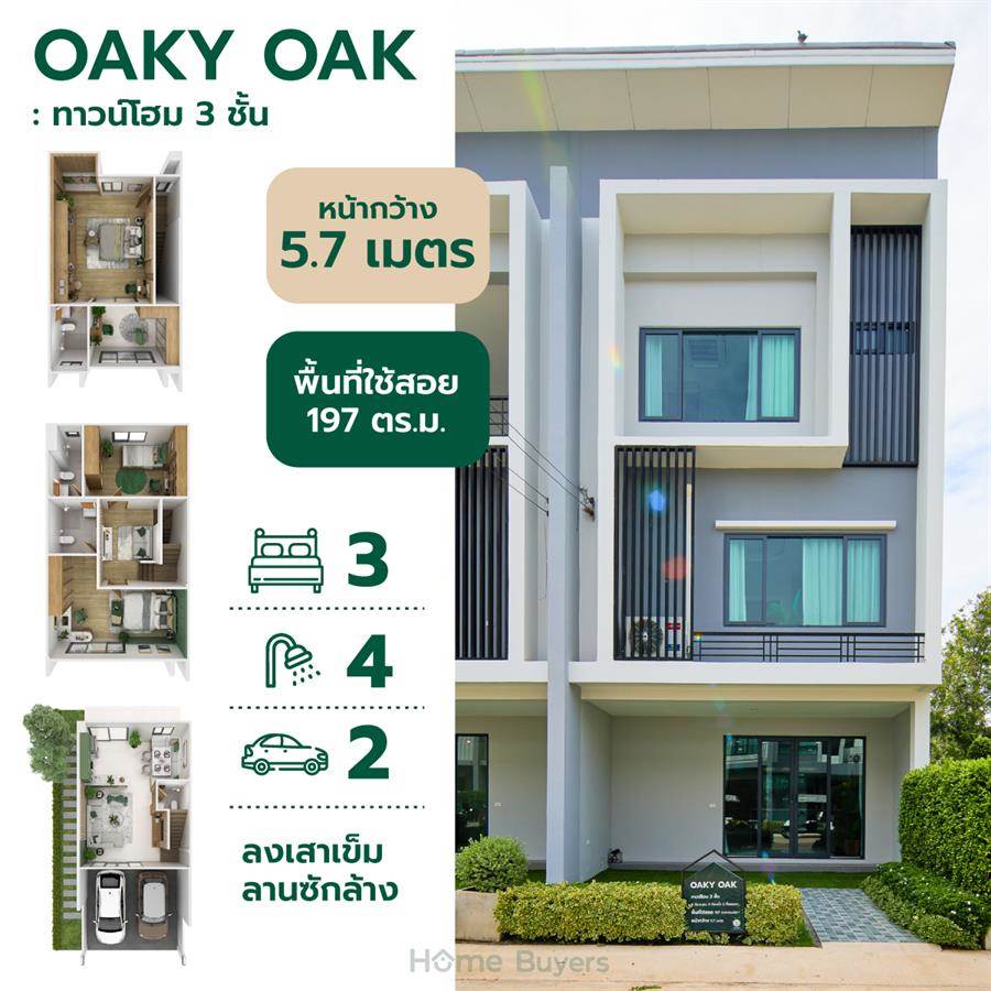 เฌอ บางขุนนนท์ ทาวน์โฮมธนบุรีใกล้รถไฟฟ้า 4 สาย เดินทางสะดวกสบายหลายเส้นทาง เฌอ บางขุนนนท์ ทาวน์โฮมธนบุรีใกล้รถไฟฟ้า 4 สาย เดินทางสะดวกสบายหลายเส้นทาง