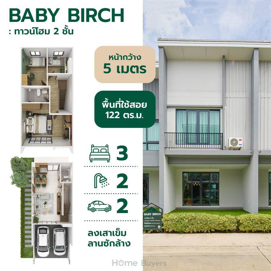 เฌอ บางขุนนนท์ ทาวน์โฮมธนบุรีใกล้รถไฟฟ้า 4 สาย เดินทางสะดวกสบายหลายเส้นทาง เฌอ บางขุนนนท์ ทาวน์โฮมธนบุรีใกล้รถไฟฟ้า 4 สาย เดินทางสะดวกสบายหลายเส้นทาง