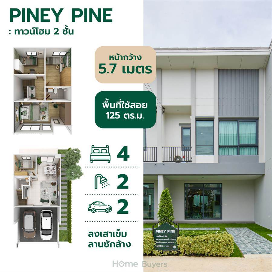 เฌอ บางขุนนนท์ ทาวน์โฮมธนบุรีใกล้รถไฟฟ้า 4 สาย เดินทางสะดวกสบายหลายเส้นทาง เฌอ บางขุนนนท์ ทาวน์โฮมธนบุรีใกล้รถไฟฟ้า 4 สาย เดินทางสะดวกสบายหลายเส้นทาง
