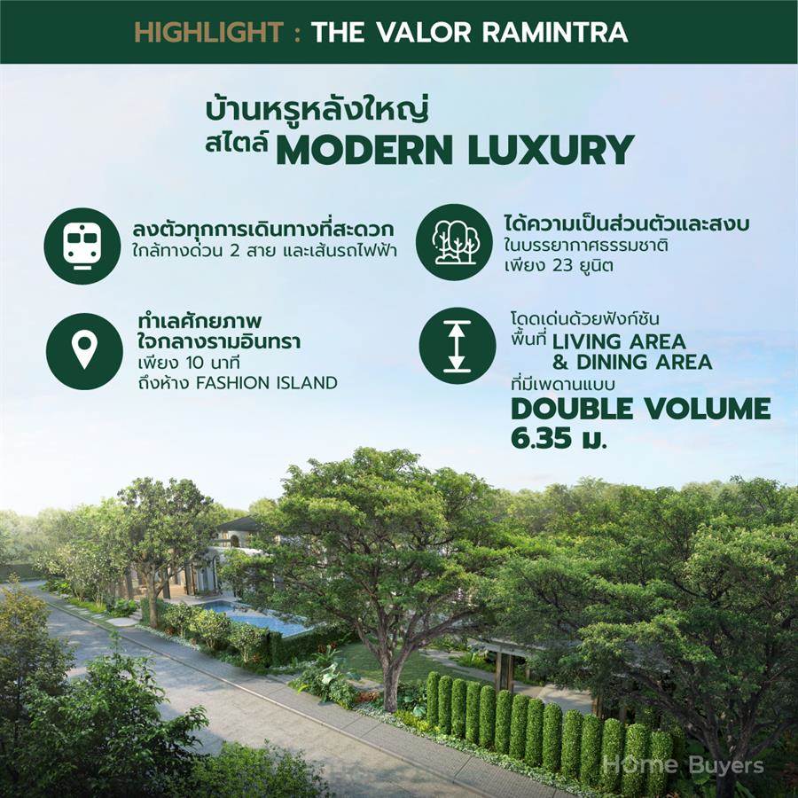 The Valor Ramintra ที่สุดความเป็นส่วนตัว ใกล้ชิดธรรมชาติ บนทำเลศักยภาพรามอินทรา