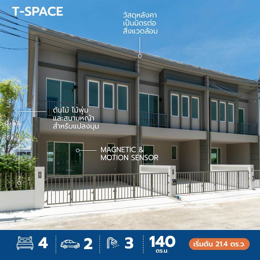 ทาวน์โฮมพรีเมียม ฟังก์ชันแน่นเทียบเท่าบ้านเดี่ยว ชวนชื่น ทาวน์ ราชพฤกษ์ - 345 ทาวน์โฮมพรีเมียม ฟังก์ชันแน่นเทียบเท่าบ้านเดี่ยว ชวนชื่น ทาวน์ ราชพฤกษ์ - 345