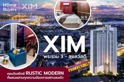 รีวิวคอนโดมิเนียม Xim พระราม 3 - สุขสวัสดิ์ คอนโดหรูรับวิวบางกระเจ้า บนทำเลใกล้ทางด่วน