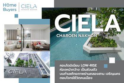 CIELA เจริญนคร คอนโด Low-Rise ห้องหน้ากว้าง เป็นส่วนตัว บนทำเลคลองสาน เจริญนคร ตอบโจทย์ชีวิตคนเมือง
