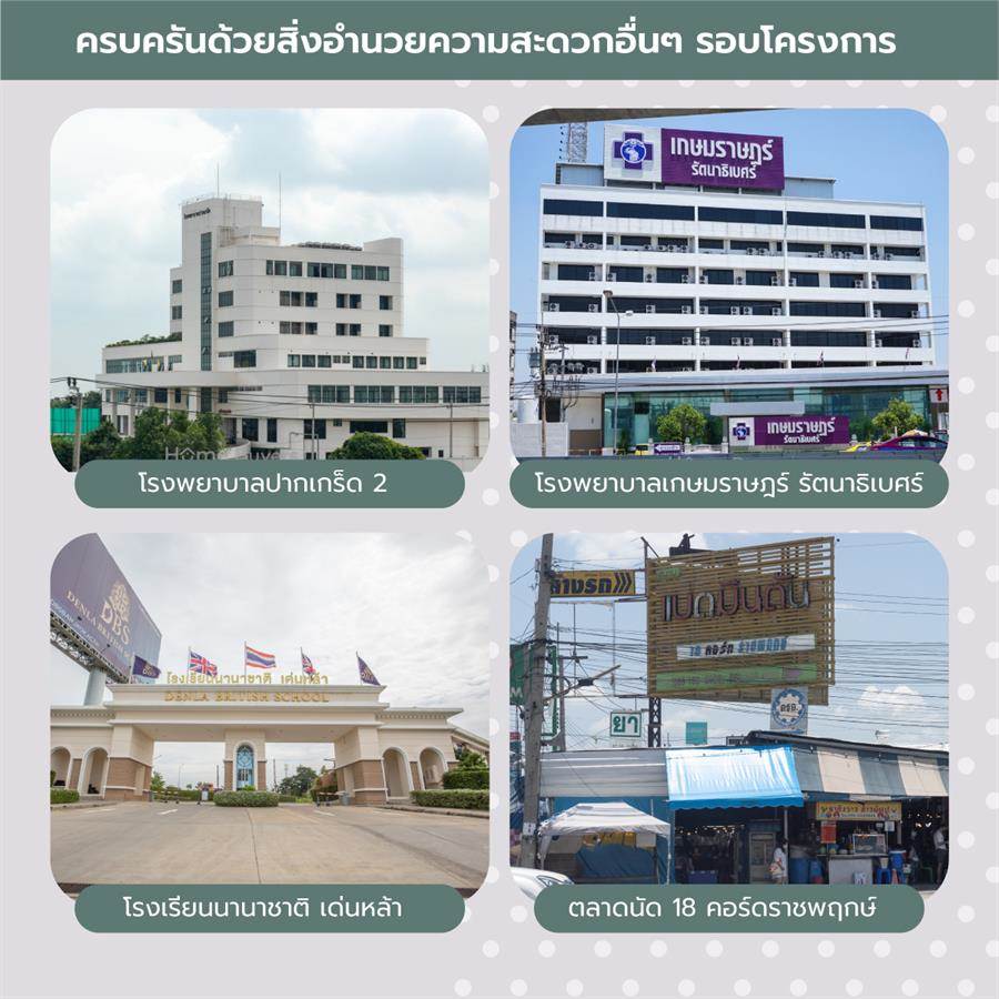 เวนู 168 ราชพฤกษ์ 1 ทาวน์โฮมใหม่ ออกแบบเพื่อตอบโจทย์ครอบครัวในฝันของทุกคน