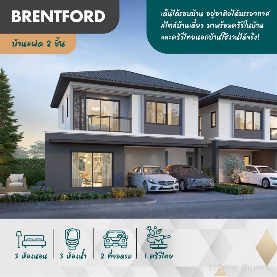 ส่องบ้านใหม่ BRITANIA วงแหวน-ปิ่นเกล้า บ้านแฝดซีรีส์ใหม่ ฟังก์ชันครบ จบทุกความต้องการ ส่องบ้านใหม่ BRITANIA วงแหวน-ปิ่นเกล้า บ้านแฝดซีรีส์ใหม่ ฟังก์ชันครบ จบทุกความต้องการ