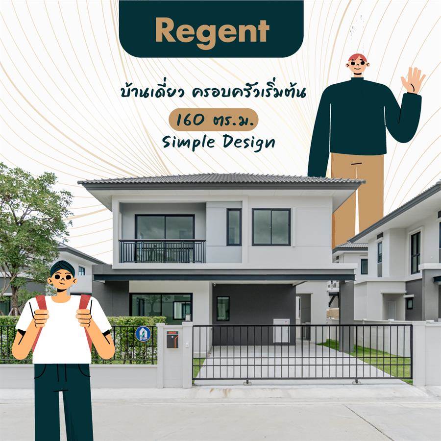Sneak แกะกล่องส่องบ้านใหม่ บริทาเนีย บางนา กม.26 บ้านพร้อมอยู่ โซนใหม่ ส่วนกลางสไตล์ Luxury Modern British