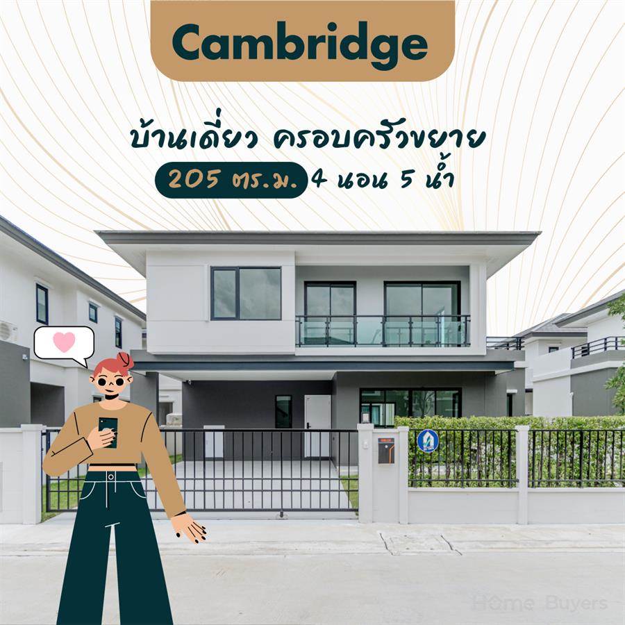 Sneak แกะกล่องส่องบ้านใหม่ บริทาเนีย บางนา กม.26 บ้านพร้อมอยู่ โซนใหม่ ส่วนกลางสไตล์ Luxury Modern British