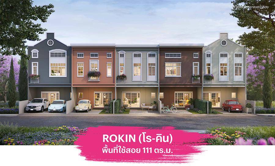 พรีวิวทาวน์โฮม สิริ เพลส รังสิต 2 โครงการใหม่ สไตล์อัมสเตอร์ดัม ใกล้ทางด่วนอุดรรัถยา ด่านบางพูน 1.5 กม. พรีวิวทาวน์โฮม สิริ เพลส รังสิต 2 โครงการใหม่ สไตล์อัมสเตอร์ดัม ใกล้ทางด่วนอุดรรัถยา ด่านบางพูน 1.5 กม.