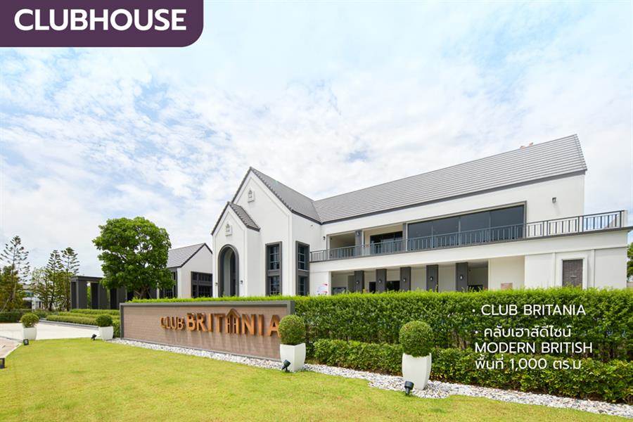 Britania บางนา กม.42 บ้านแฝดซีรีส์ใหม่ สไตล์บ้านเดี่ยว บรรยากาศ Modern English พร้อมฟังก์ชัน Smart Home