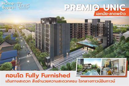 PREMIO UNIC เอกมัย-ลาดพร้าว คอนโด Fully Furnished เดินทางสะดวก สิ่งอำนวยความสะดวกครบ ใจกลางทาวน์อินทาวน์
