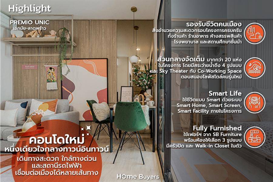 PREMIO UNIC เอกมัย-ลาดพร้าว คอนโด Fully Furnished เดินทางสะดวก สิ่งอำนวยความสะดวกครบ ใจกลางทาวน์อินทาวน์ PREMIO UNIC เอกมัย-ลาดพร้าว คอนโด Fully Furnished เดินทางสะดวก สิ่งอำนวยความสะดวกครบ ใจกลางทาวน์อินทาวน์
