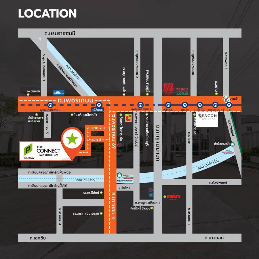 รีวิวทาวน์โฮมโปรโมชั่น The Connect เพชรเกษม 69 ใกล้ MRT หลักสอง ลดสูงสุด 2.7 แสนบาท*