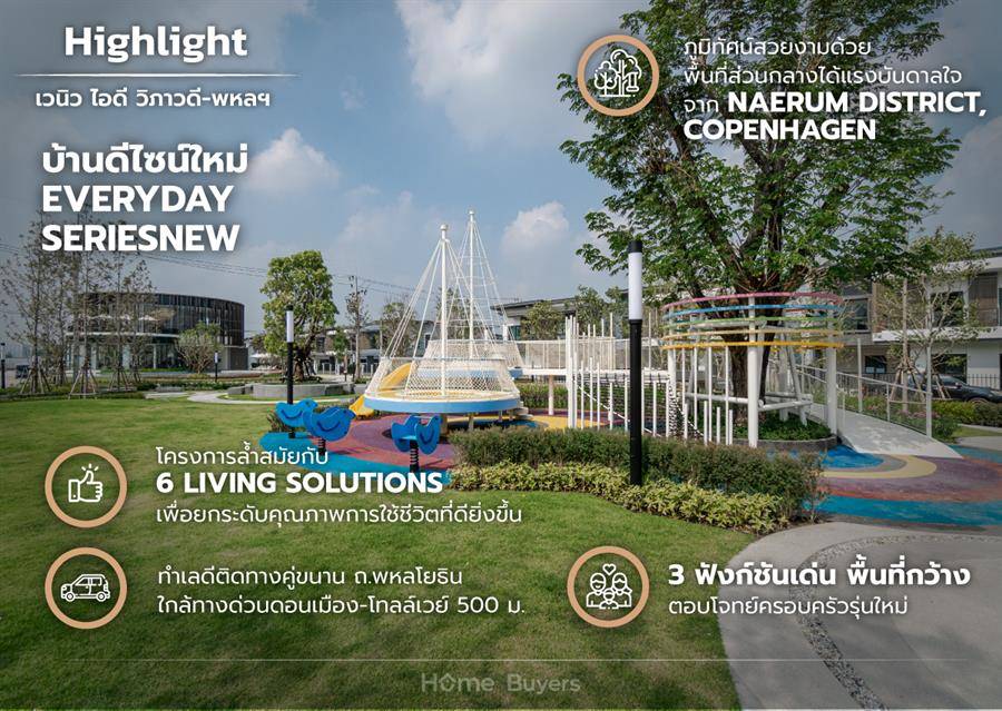 รีวิวบ้านเดี่ยวหรู เวนิว ไอดี วิภาวดี-พหลฯ ฟังก์ชันเด่น พื้นที่กว้างใช้ชีวิตได้มากยิ่งขึ้น รีวิวบ้านเดี่ยวหรู เวนิว ไอดี วิภาวดี-พหลฯ ฟังก์ชันเด่น พื้นที่กว้างใช้ชีวิตได้มากยิ่งขึ้น