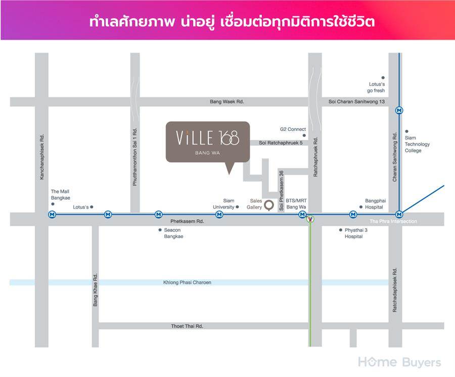 เติมเต็มชีวิตให้มีสีสัน กับ โครงการ วิลล์ 168 บางหว้า คอนโดใหม่บนทำเลศักยภาพ