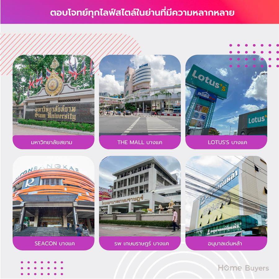 เติมเต็มชีวิตให้มีสีสัน กับ โครงการ วิลล์ 168 บางหว้า คอนโดใหม่บนทำเลศักยภาพ