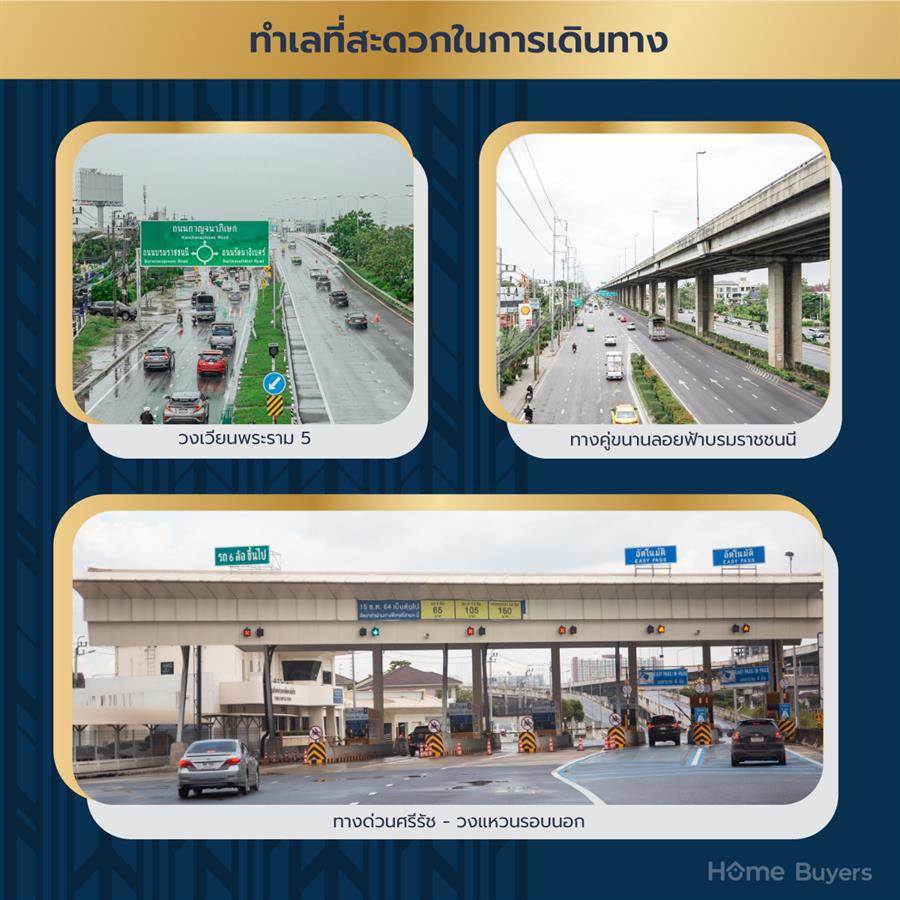 ชีวารมย์ นครอินทร์ บ้านเดี่ยวหลังใหญ่ ทำเลศักยภาพติดถนนนครอินทร์ ใกล้วงเวียนพระราม 5