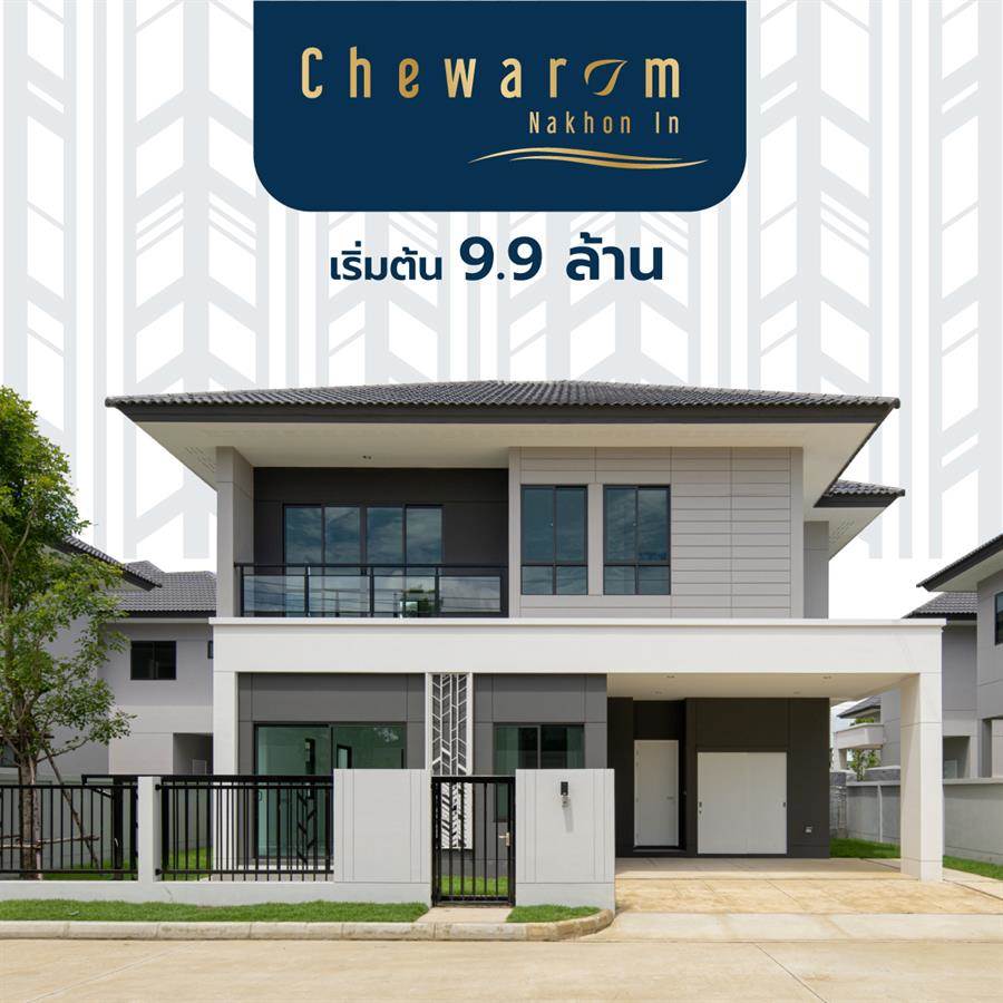 ชีวารมย์ นครอินทร์ บ้านเดี่ยวหลังใหญ่ ทำเลศักยภาพติดถนนนครอินทร์ ใกล้วงเวียนพระราม 5