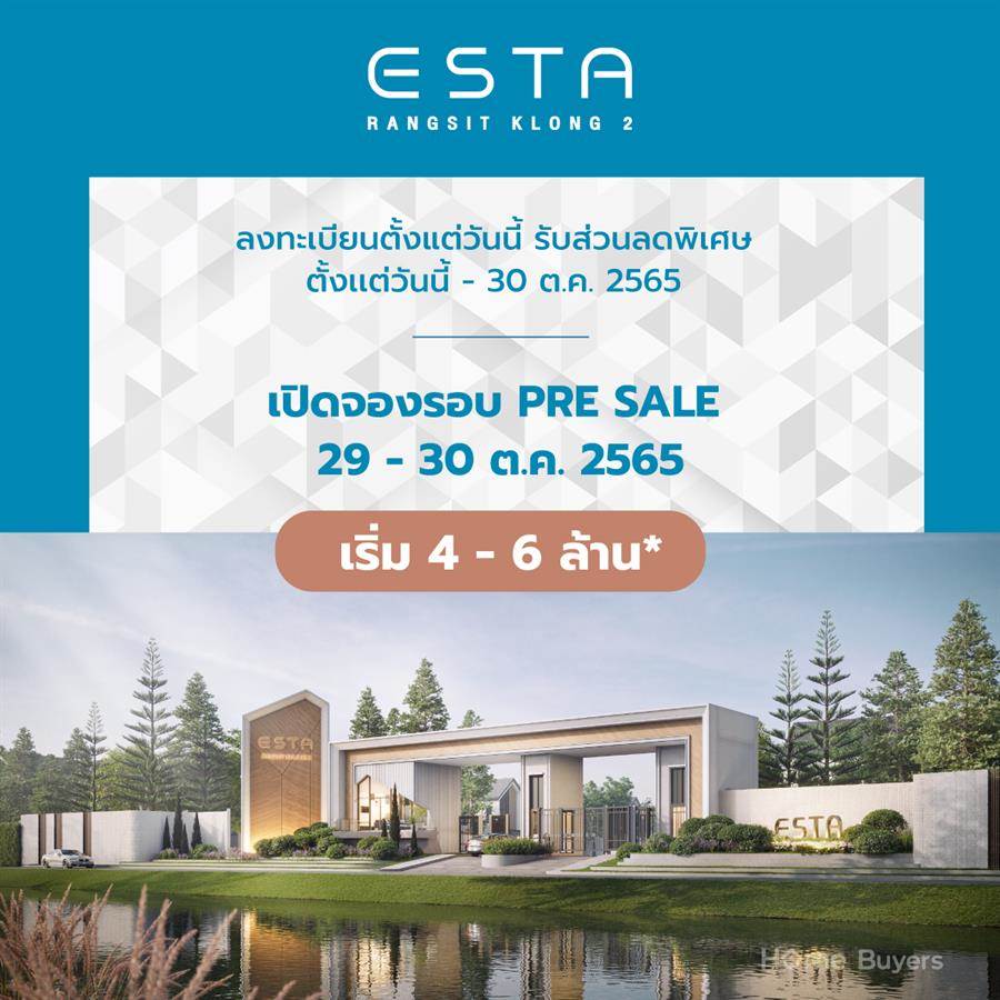 เอสต้า รังสิต - คลอง 2 บ้าน Modern Scandi ดีไซน์แตกต่าง ครบทุก Facility ทำเลดีใกล้ 3 ทางด่วน เอสต้า รังสิต - คลอง 2 บ้าน Modern Scandi ดีไซน์แตกต่าง ครบทุก Facility ทำเลดีใกล้ 3 ทางด่วน