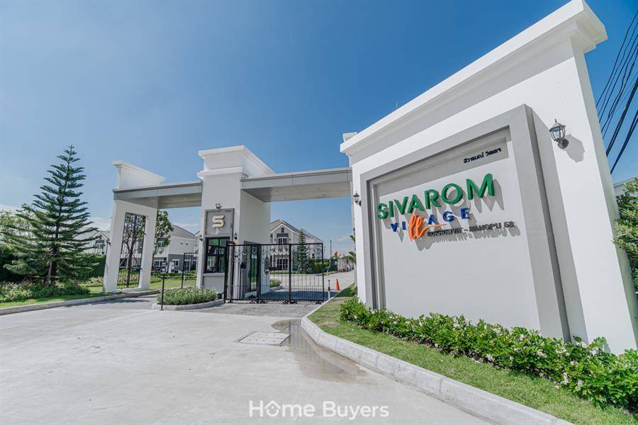 รีวิวสิวารมณ์ วิลเลจ สุขุมวิท-บางปู 58 บ้านแฝด-ทาวน์โฮมที่ให้ความรู้สึกเหมือนบ้านพักตากอากาศ รีวิวสิวารมณ์ วิลเลจ สุขุมวิท-บางปู 58 บ้านแฝด-ทาวน์โฮมที่ให้ความรู้สึกเหมือนบ้านพักตากอากาศ