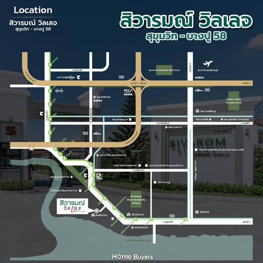 รีวิวสิวารมณ์ วิลเลจ สุขุมวิท-บางปู 58 บ้านแฝด-ทาวน์โฮมที่ให้ความรู้สึกเหมือนบ้านพักตากอากาศ