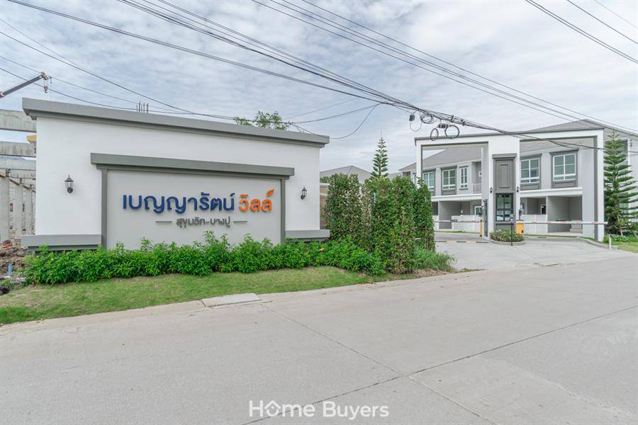 รีวิวทาวน์โฮม เบญญารัตน์ วิลล์ สุขุมวิท - บางปู ทาวน์โฮมใหม่ 4 ห้องนอนใกล้นิคมฯ บางปู รีวิวทาวน์โฮม เบญญารัตน์ วิลล์ สุขุมวิท - บางปู ทาวน์โฮมใหม่ 4 ห้องนอนใกล้นิคมฯ บางปู