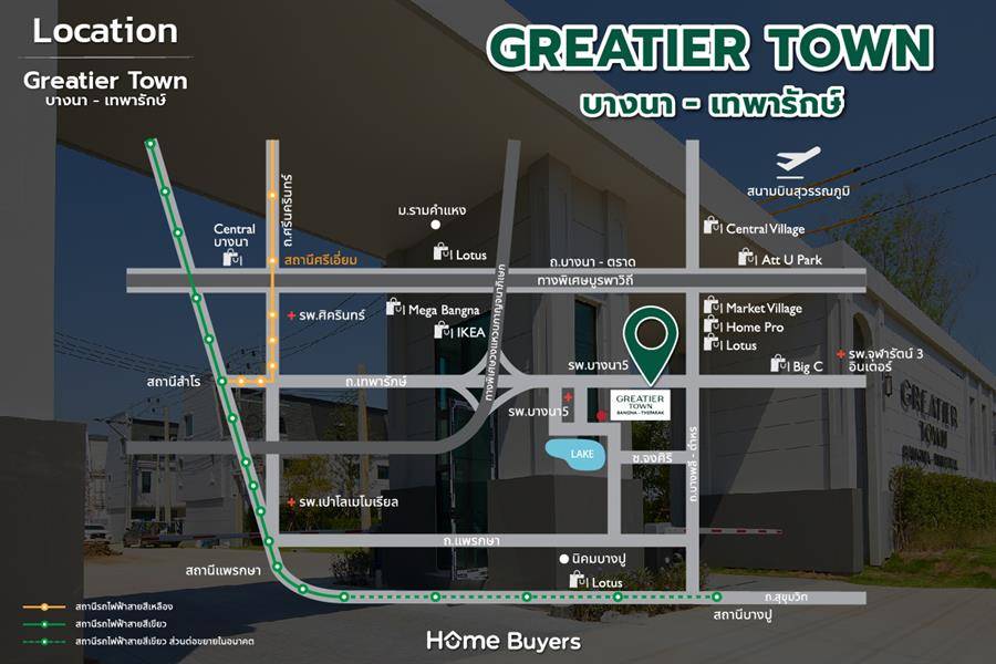รีวิวทาวน์โฮม Greatier Town บางนา - เทพารักษ์ ทาวน์โฮม 3 ชั้นสไตล์อังกฤษ ติดทะเลสาบ ใกล้ทางด่วน 2 สาย