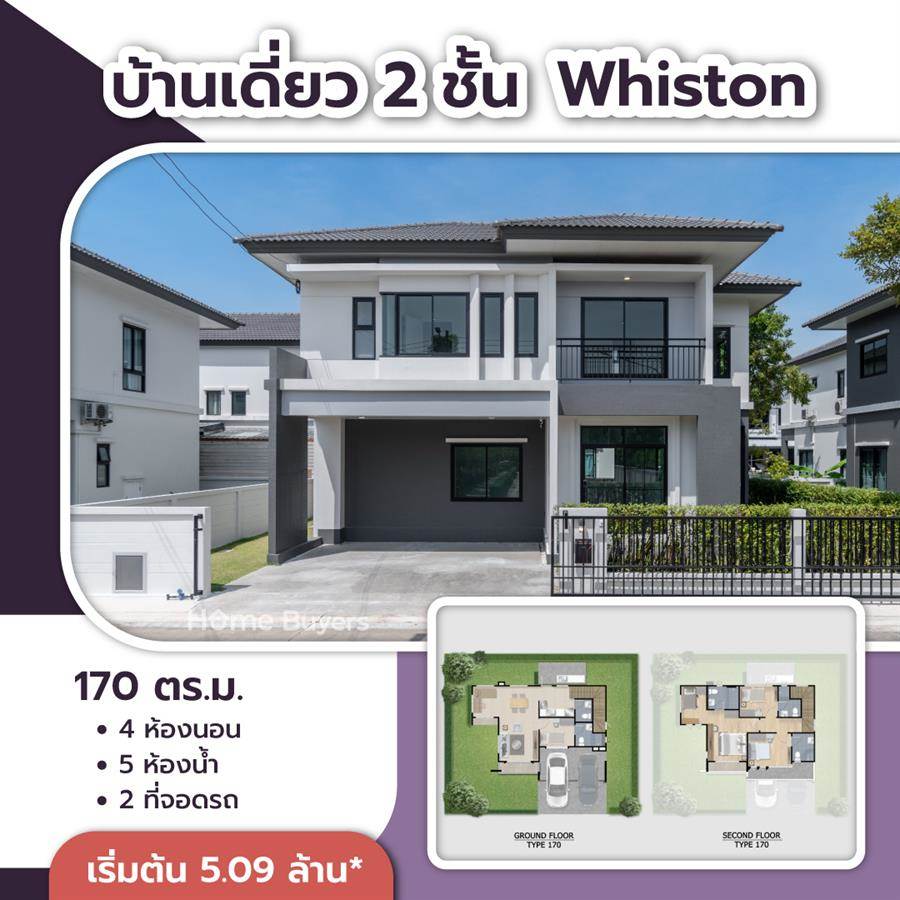 Britania บางนา กม.42 บ้านเดี่ยวหลังใหญ่ ใกล้คลับเฮาส์ ฟังก์ชันครบ ลงตัวกับครอบครัว Britania บางนา กม.42 บ้านเดี่ยวหลังใหญ่ ใกล้คลับเฮาส์ ฟังก์ชันครบ ลงตัวกับครอบครัว