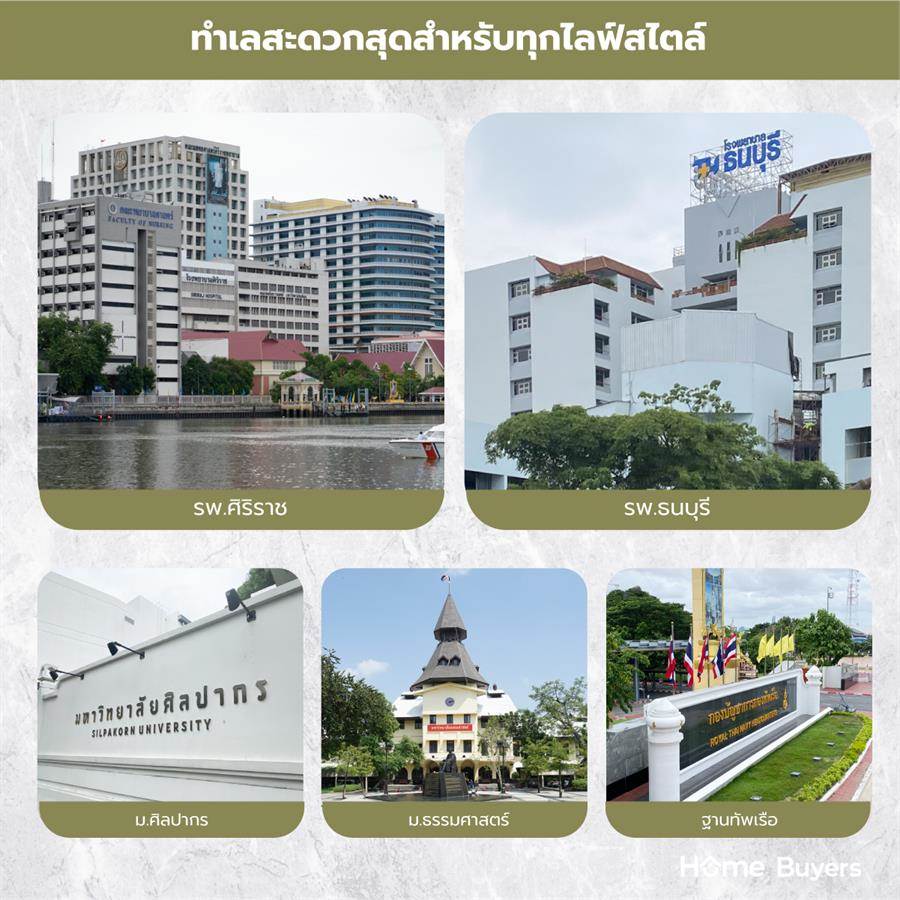 Aspire ปิ่นเกล้า - อรุณอมรินทร์ คอนโดใกล้ศิริราช, MRT และท่าเรือวังหลัง ตอบโจทย์ทุกมิติของการเดินทาง