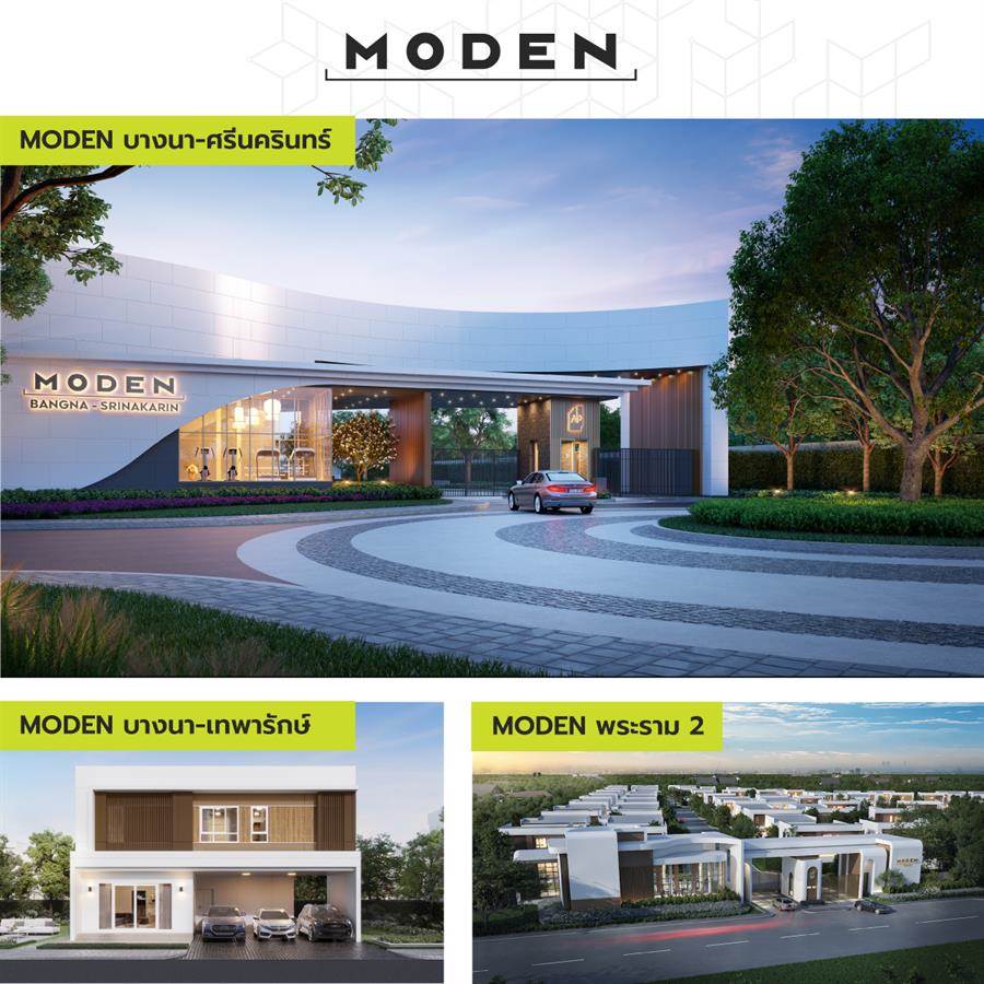 MODEN บางนา-ศรีนครินทร์ บ้านเดี่ยวดีไซน์ใหม่ ฟังก์ชันครบ จาก AP เดินทางสะดวกเพียง 10 นาที* จากเมกา บางนา
