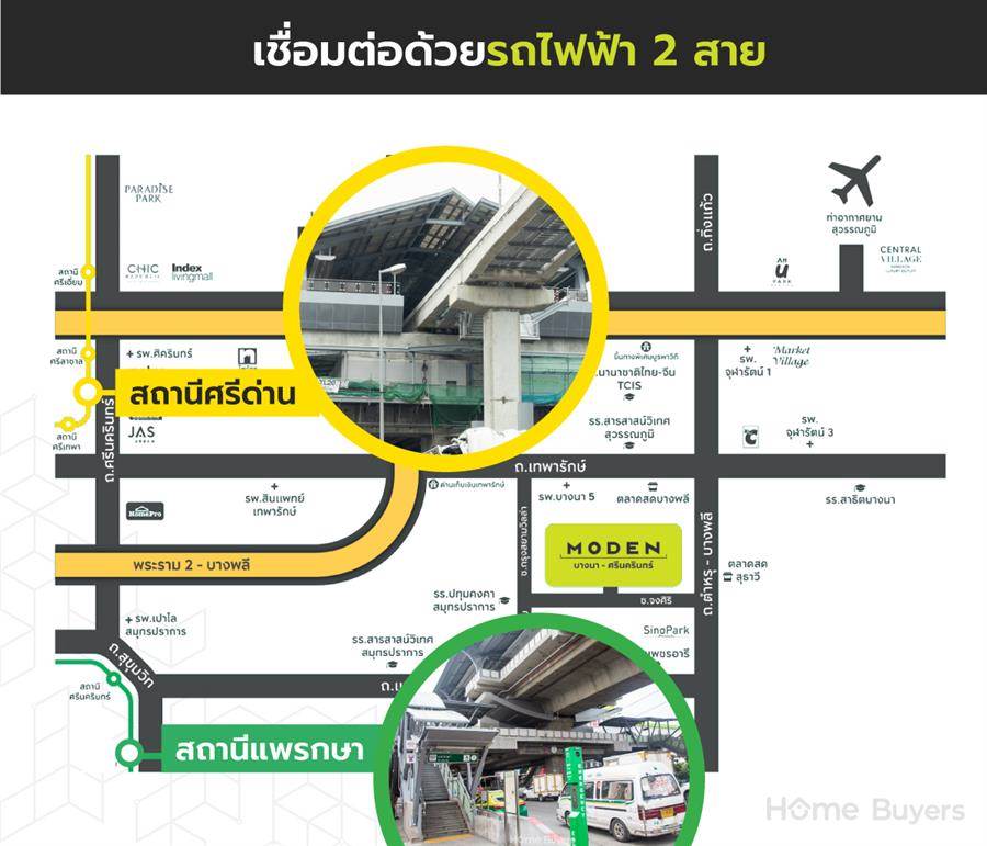 MODEN บางนา-ศรีนครินทร์ บ้านเดี่ยวดีไซน์ใหม่ ฟังก์ชันครบ จาก AP เดินทางสะดวกเพียง 10 นาที* จากเมกา บางนา