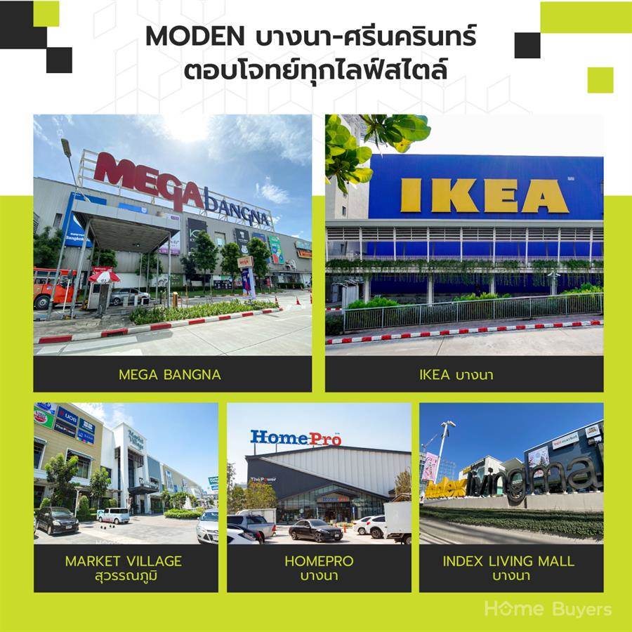 MODEN บางนา-ศรีนครินทร์ บ้านเดี่ยวดีไซน์ใหม่ ฟังก์ชันครบ จาก AP เดินทางสะดวกเพียง 10 นาที* จากเมกา บางนา