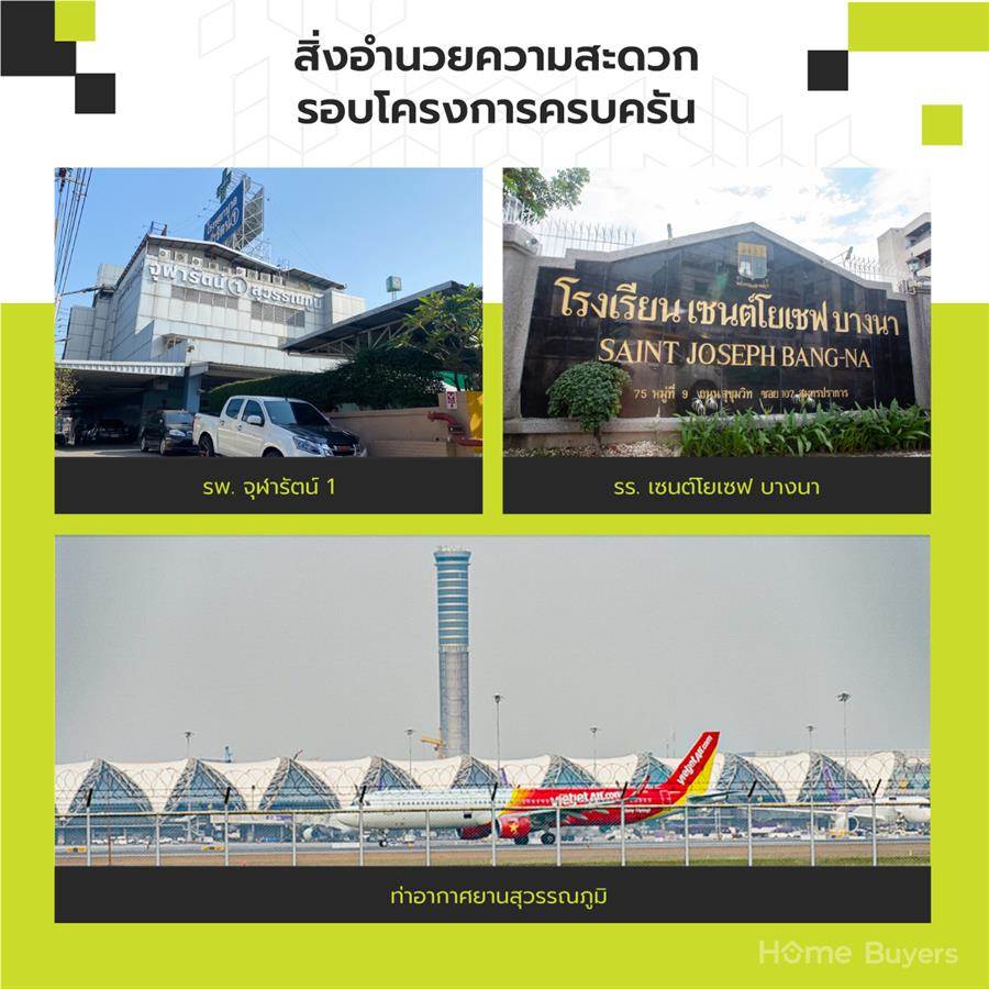 MODEN บางนา-ศรีนครินทร์ บ้านเดี่ยวดีไซน์ใหม่ ฟังก์ชันครบ จาก AP เดินทางสะดวกเพียง 10 นาที* จากเมกา บางนา