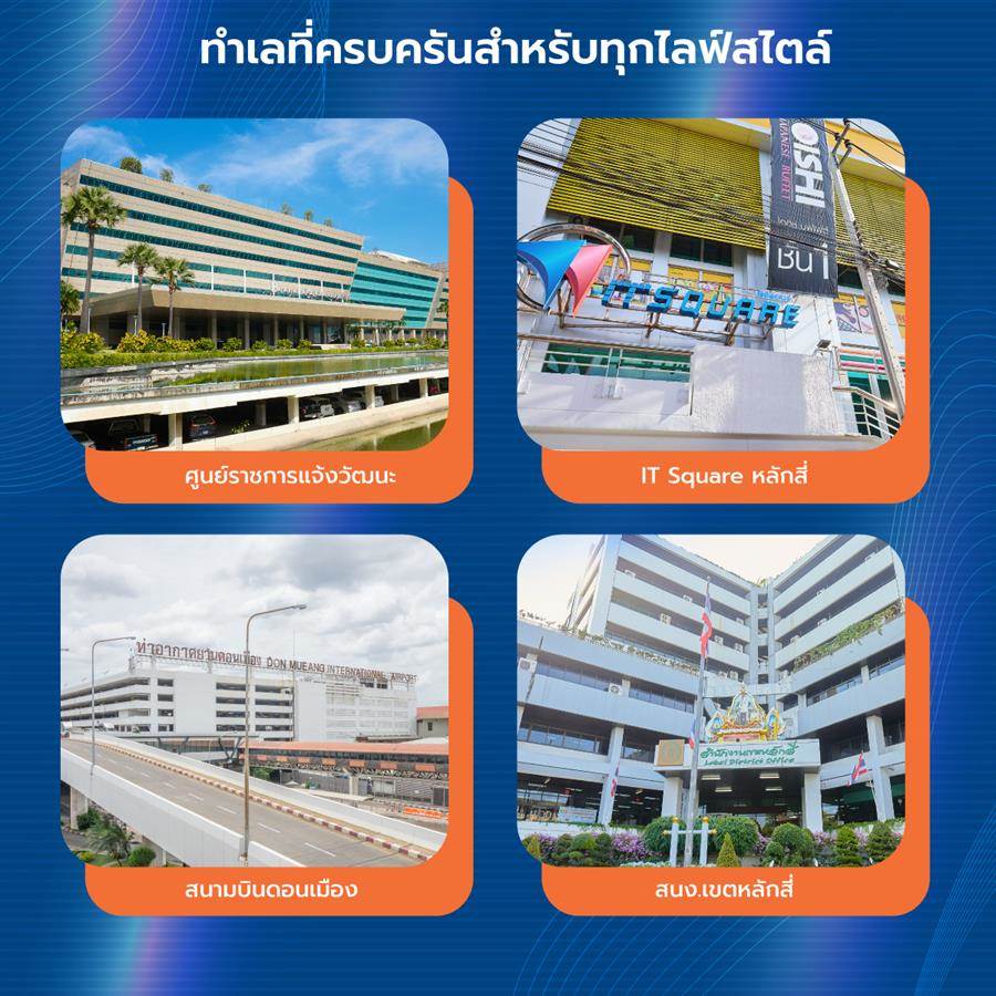 ลุมพินี วิลล์ แจ้งวัฒนะ 10 คอนโดที่ให้คุณได้ใกล้ชิดธรรมชาติ บนทำเลแจ้งวัฒนะ ใกล้รถไฟฟ้า 2 สาย
