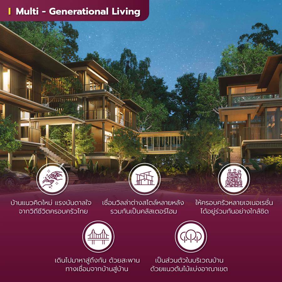 วิลล่าหรู Mulberry Grove Villas บ้านคลัสเตอร์ตอบโจทย์ครอบครัวใหญ่ ใจกลาง The Forestias บางนา - ตราด กม.7