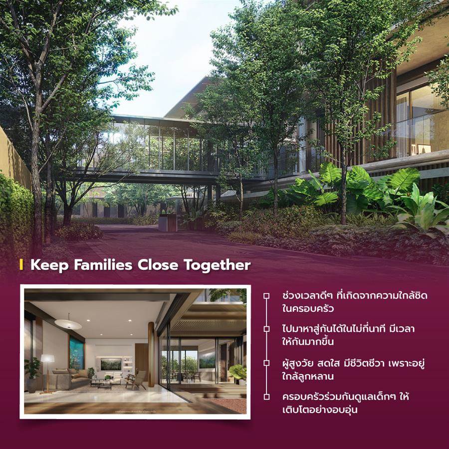 วิลล่าหรู Mulberry Grove Villas บ้านคลัสเตอร์ตอบโจทย์ครอบครัวใหญ่ ใจกลาง The Forestias บางนา - ตราด กม.7