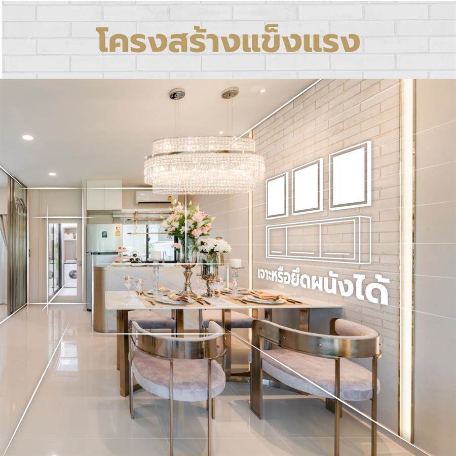 Grande Pleno วัชรพล-สุขาภิบาล 5 5 ข้อดีของบ้านโครงสร้างก่ออิฐฉาบปูน
