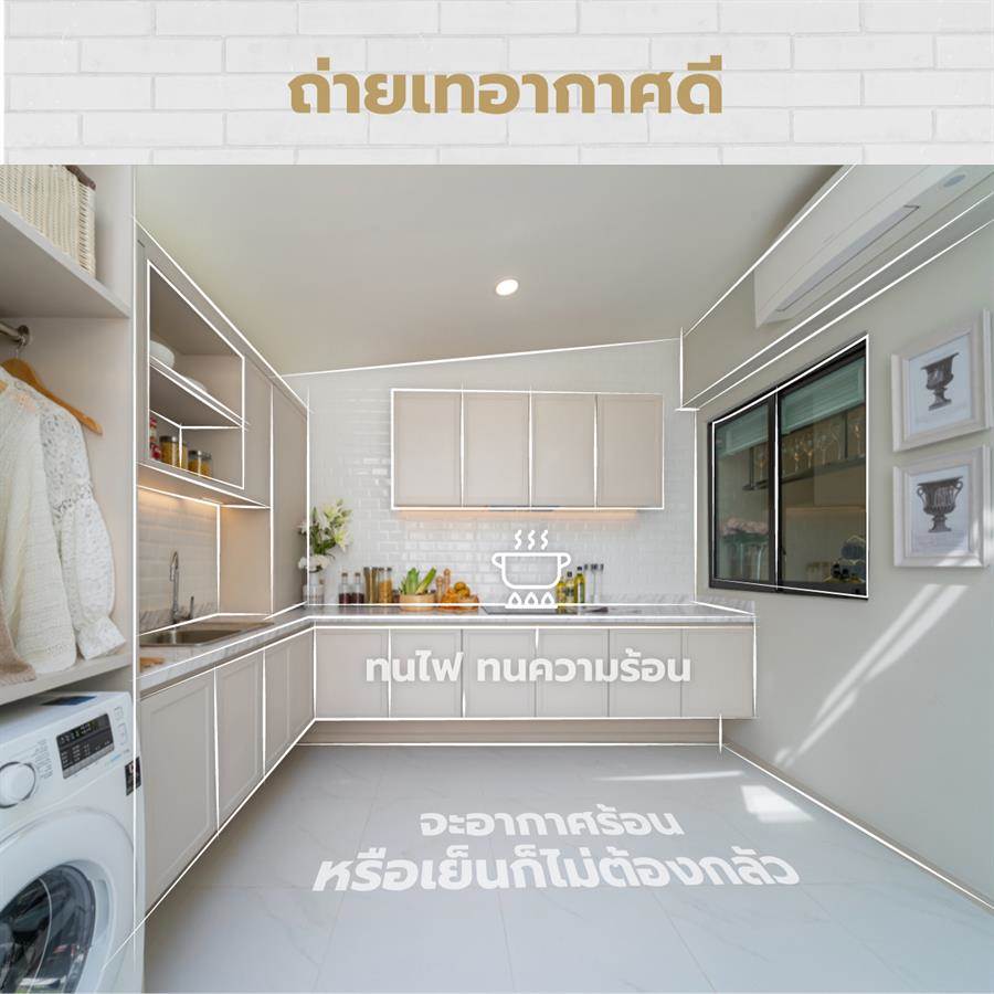 Grande Pleno วัชรพล-สุขาภิบาล 5 5 ข้อดีของบ้านโครงสร้างก่ออิฐฉาบปูน