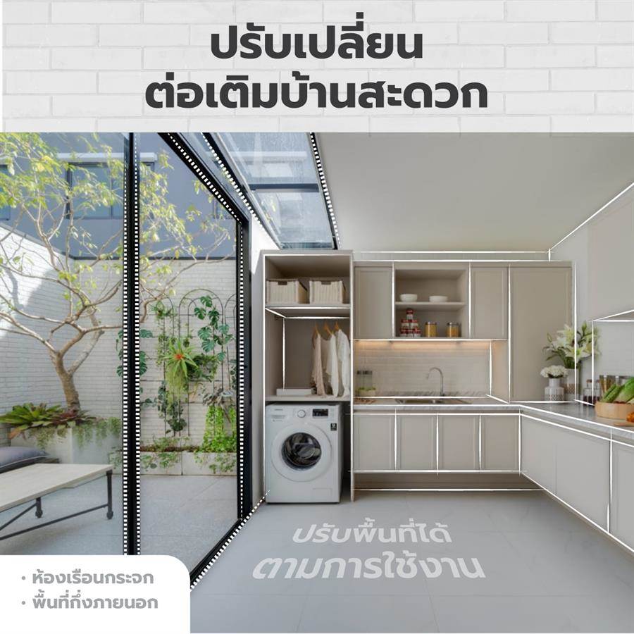 Grande Pleno วัชรพล-สุขาภิบาล 5 5 ข้อดีของบ้านโครงสร้างก่ออิฐฉาบปูน