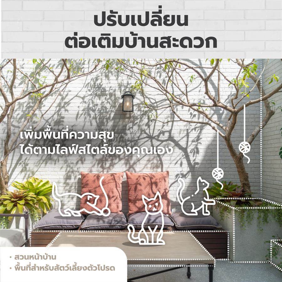 Grande Pleno วัชรพล-สุขาภิบาล 5 5 ข้อดีของบ้านโครงสร้างก่ออิฐฉาบปูน