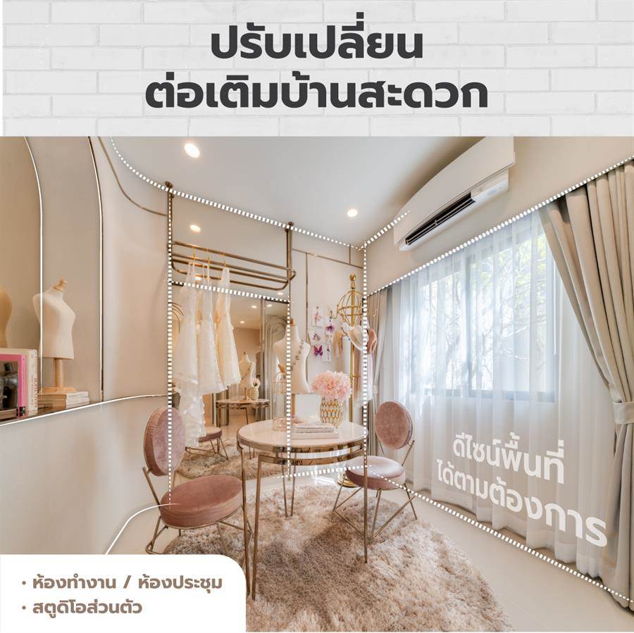 Grande Pleno วัชรพล-สุขาภิบาล 5 5 ข้อดีของบ้านโครงสร้างก่ออิฐฉาบปูน