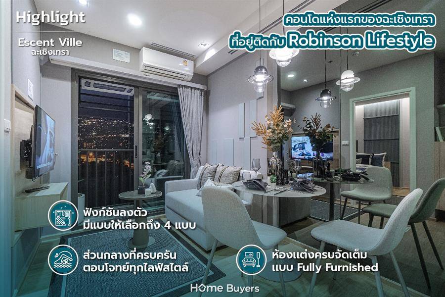 Escent Ville ฉะเชิงเทรา คอนโดติดโรบินสันไลฟ์สไตล์ ทำเลใจกลางเมืองที่ให้คุณมากกว่าความสะดวกสบาย