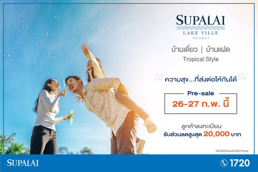 รวมที่อยู่อาศัยเปิดใหม่ ปี 2565 บ้าน-ทาวน์โฮม-คอนโด