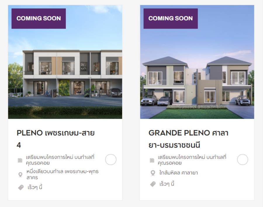 รวมที่อยู่อาศัยเปิดใหม่ ปี 2565 บ้าน-ทาวน์โฮม-คอนโด