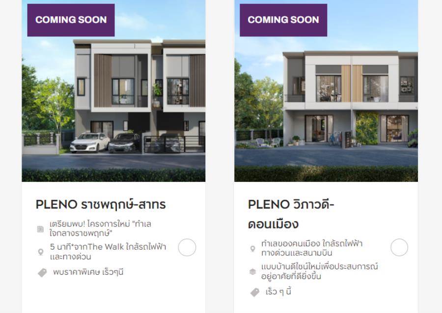 รวมที่อยู่อาศัยเปิดใหม่ ปี 2565 บ้าน-ทาวน์โฮม-คอนโด